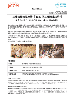 印刷用 - J:COM