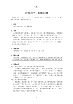 案 - 大田区ホームページ