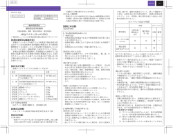 （ワクチノーバ株式会社）（受理日：平成28年8月15日