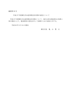 議案第    号