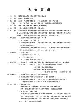中教市M51－6第 8 号