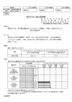 常呂川(PDF形式154KB)