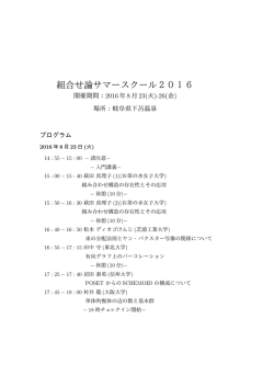 プログラム