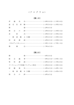 プ ロ グ ラ ム
