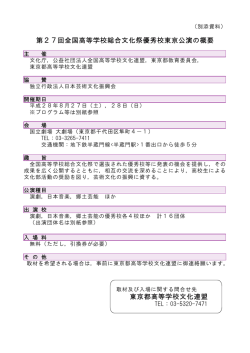 別添資料 - 文化庁
