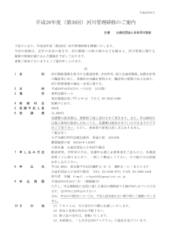 PDFファイル - 日本河川協会