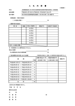 PDF - 市川市