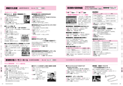（文化・教養3）（Adobe PDFファイル 1.0MB）