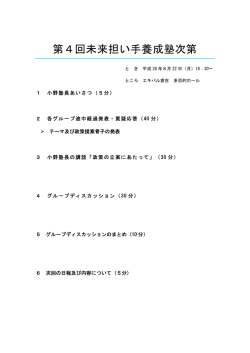 別添次第