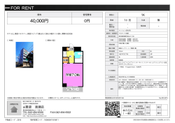 資料PDF - 清瀬