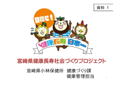 資料1（PDF：1332KB）