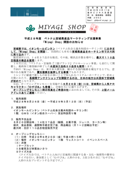 詳細は別紙のとおりです。 [PDFファイル／329KB]