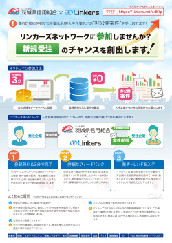 詳しくはこちら - 茨城県信用組合