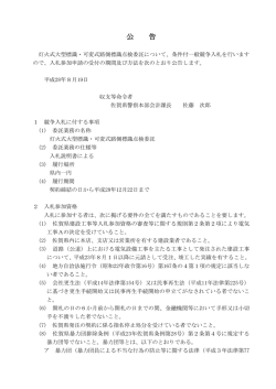 公 告 公 告 公 告 公 告