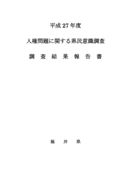 表紙、目次（PDF形式：124KB）