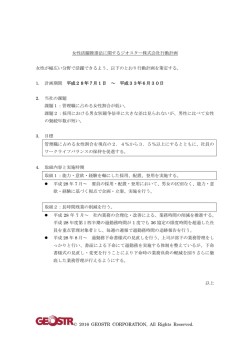 詳しくはpdfにてご確認ください。