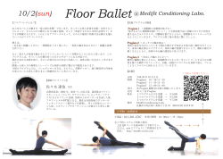 10/2(sun) Floor Ballet @ Medifit Conditioning Labo.