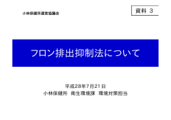 資料3（PDF：862KB）