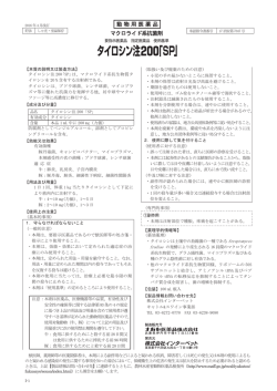 （ナガセ医薬品株式会社）（受理日：平成28年8月15日