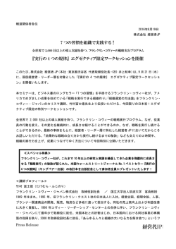 プレスリリースをダウンロード