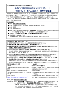 募集案内.