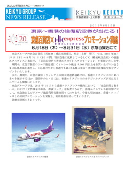 プロモーション実施！