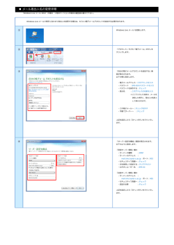 メール差出人名の変更手順