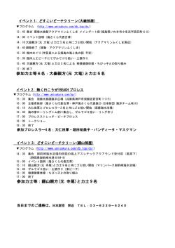 参加力士等6名：大嶽親方(元 大竜)と力士5名 参加力士等：錣山親方(元