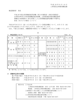 （短大卒業程度・高校卒業程度）、 (PDF documentファイル サイズ： 59Kb)