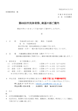案内要綱
