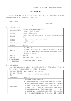 公告（個別事項）