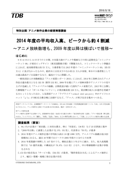詳細はPDFをご確認ください