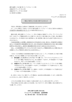 アトムメディカル株式会社