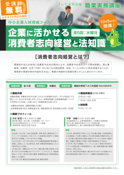 中小企業人材育成コースチラシ（PDF形式：842KB）