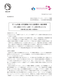 詳細（プレスリリース本文）