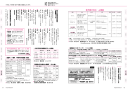（文化・教養2）（Adobe PDFファイル 968.4KB）