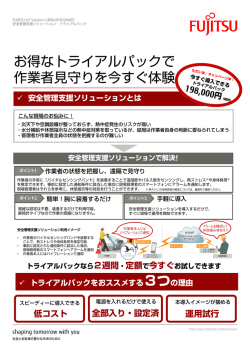 詳しいパンフレットを今すぐダウンロード！