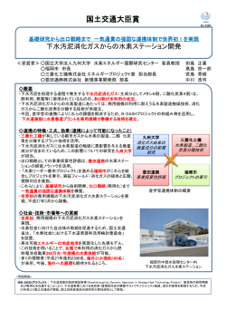 国土交通大臣賞 （PDF形式：194KB）