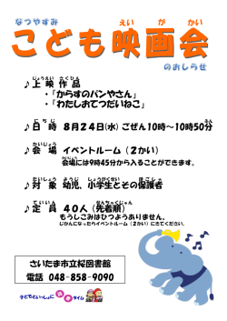 ・ ・ 「からすのパンやさん」 「わたしおてつだいねこ」
