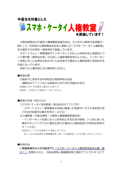 中高生を対象とした を実施しています！