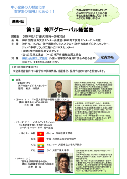 案内チラシ（PDF形式：424KB）