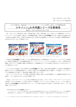 リリース全文