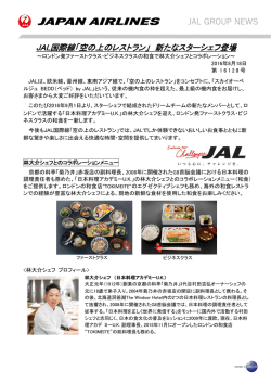 JAL Xxxxxxxx Xxxxxxxx