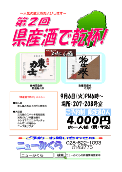 詳しいご案内はこちらをご覧ください。