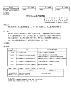 常呂川(PDF形式125KB)