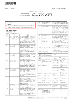 添付文書：91084701-01A - Boston Scientific