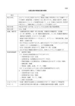 詳細情報をPDFでダウンロードする
