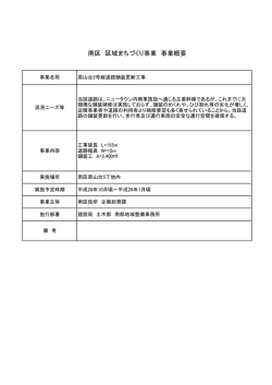 概要(PDF:67KB)