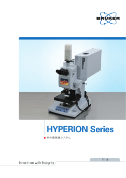 HYPERION カタログ (日本語)