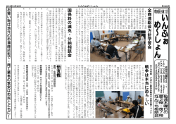 全商連総会方針学習会あい川支部 夕涼みと戦争体験者のお話を聞くつどい